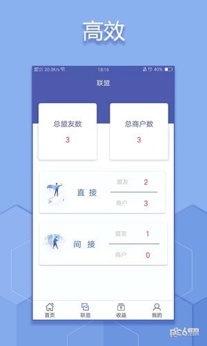 闪汇管家