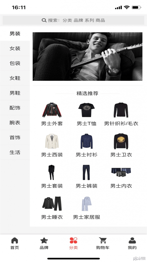 美欧汇奢 美欧汇奢