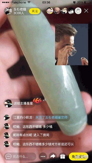 鉴货app下载