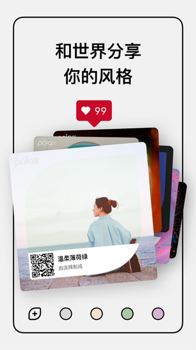 泼辣修图免费下载官方版