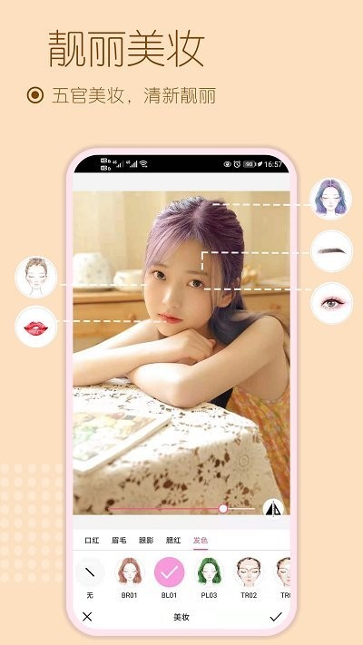 美化美颜相机软件(更名美妆美颜相机)