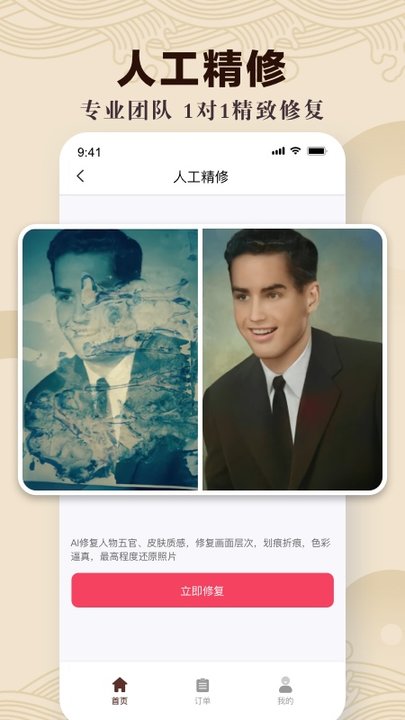 最美P图app