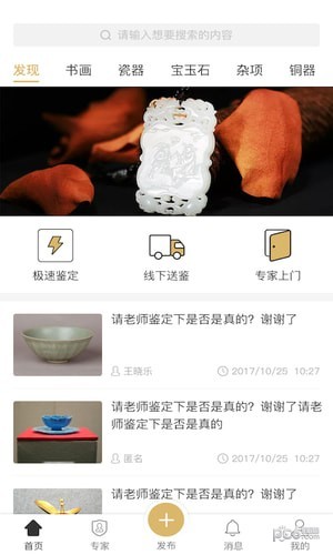 藏品开门 藏品开门