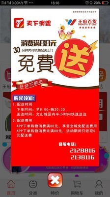 天下消盟 天下消盟