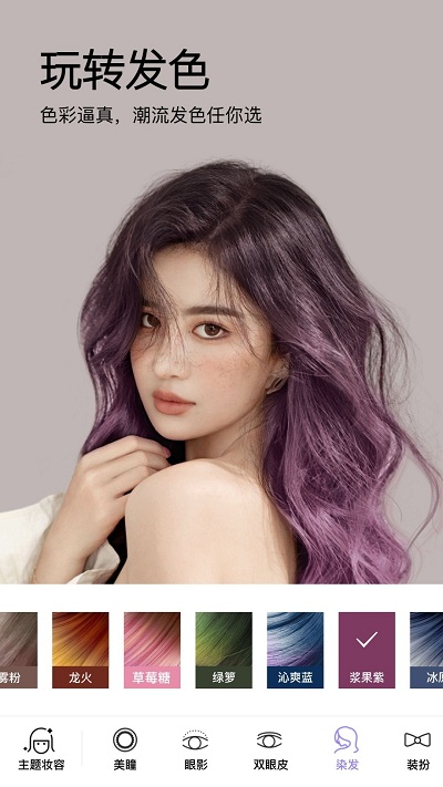 美妆相机最新版本2023
