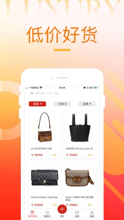 奢品行家 奢品行家