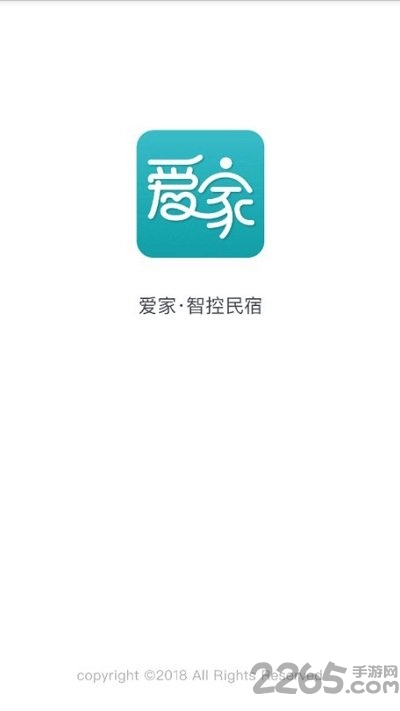 爱家民宿手机版