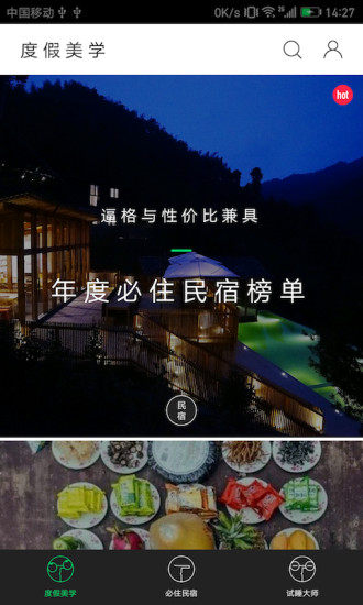 态客民宿