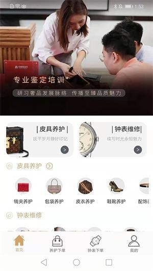 华鉴匠心