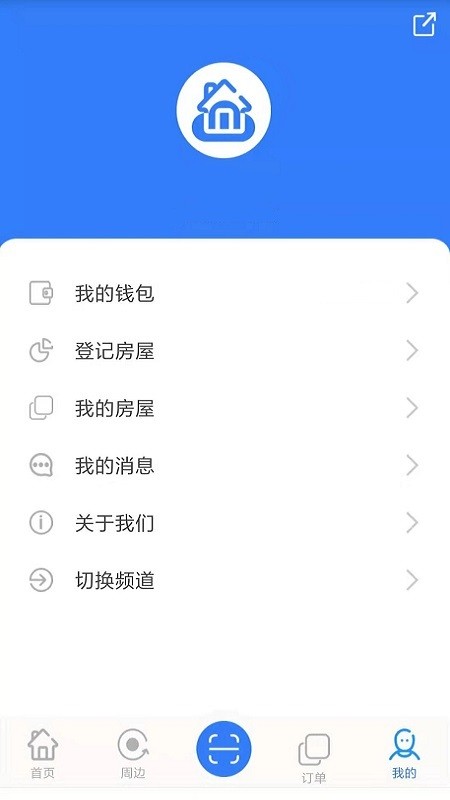 芯信身份证智能入住
