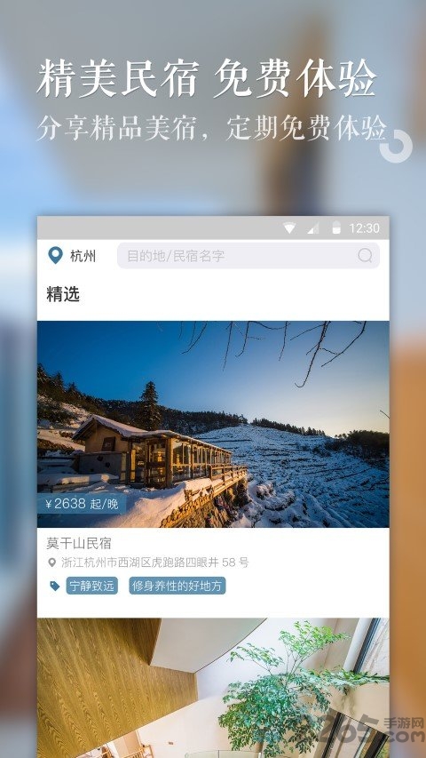 一田一墅app