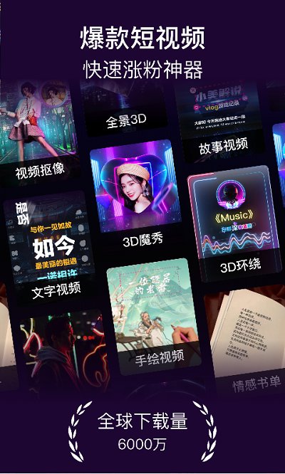 美册视频编辑剪辑制作app手机版