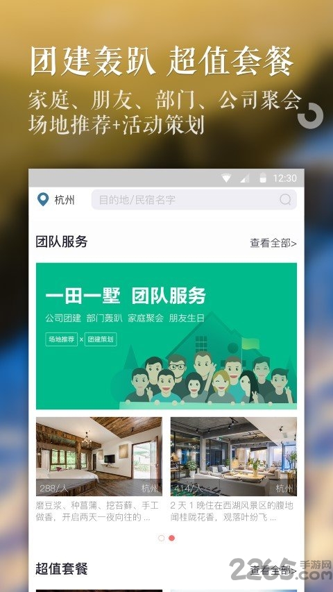 一田一墅民宿