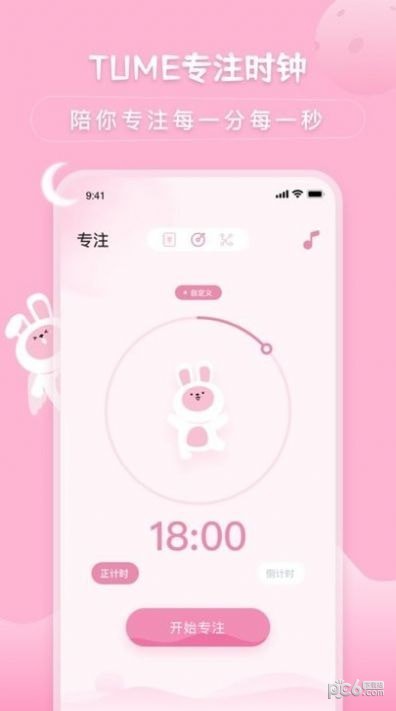 萌宅物语待办随记