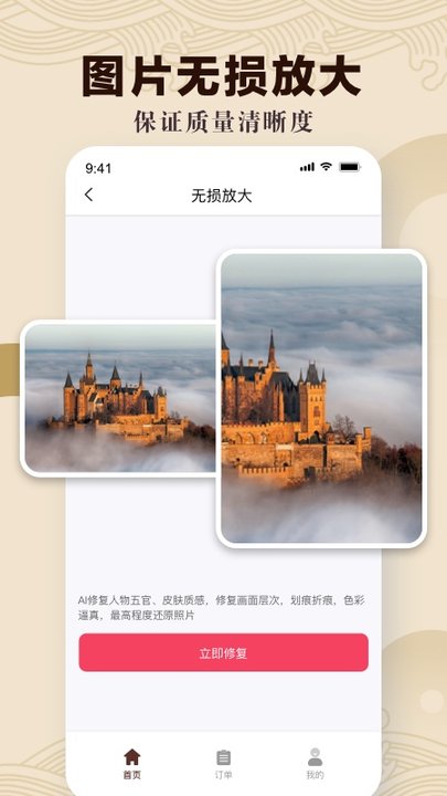 最美P图软件