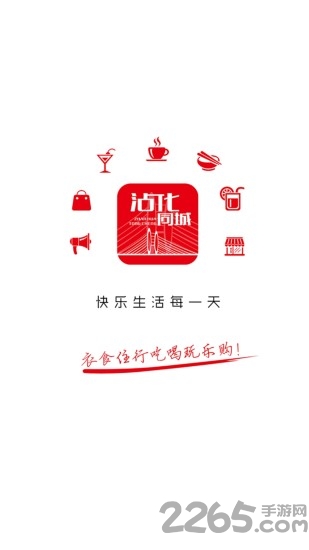 沾化同城手机版