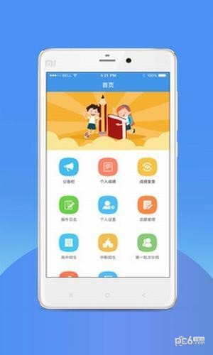 中考志愿填报助手