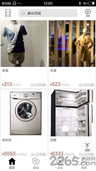 通化同城app