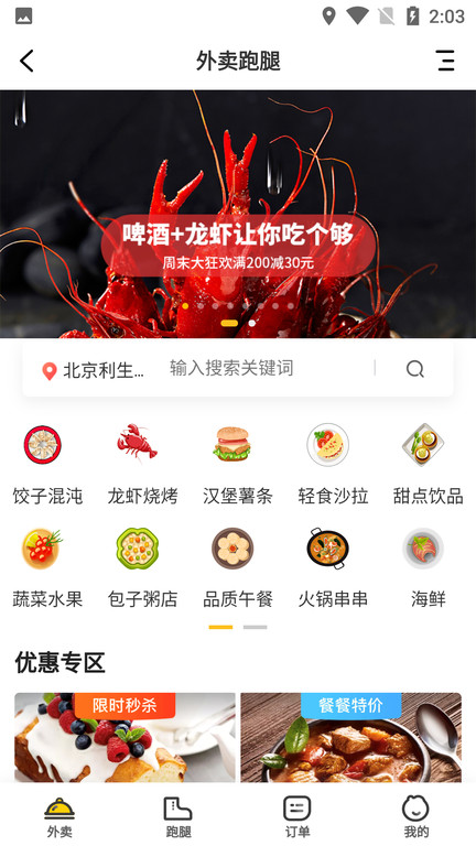 直愣愣同城网平台