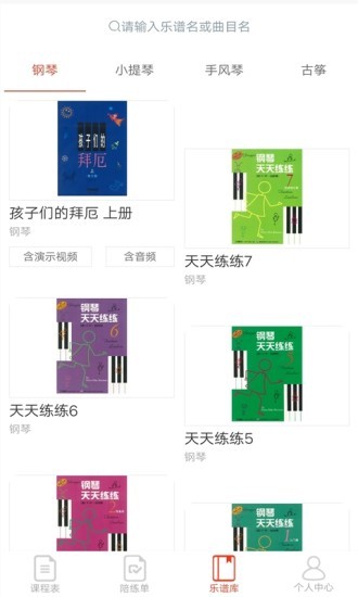 海星陪练教师版