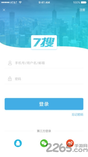 7搜同城手机客户端