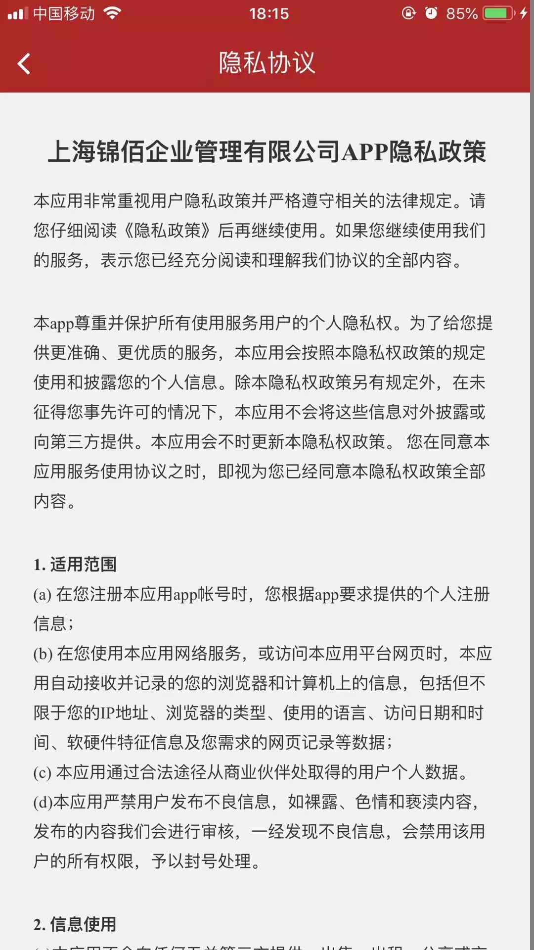 萃青云仓 萃青云仓