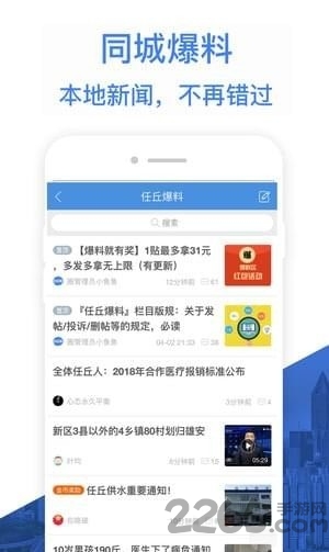 悦同城