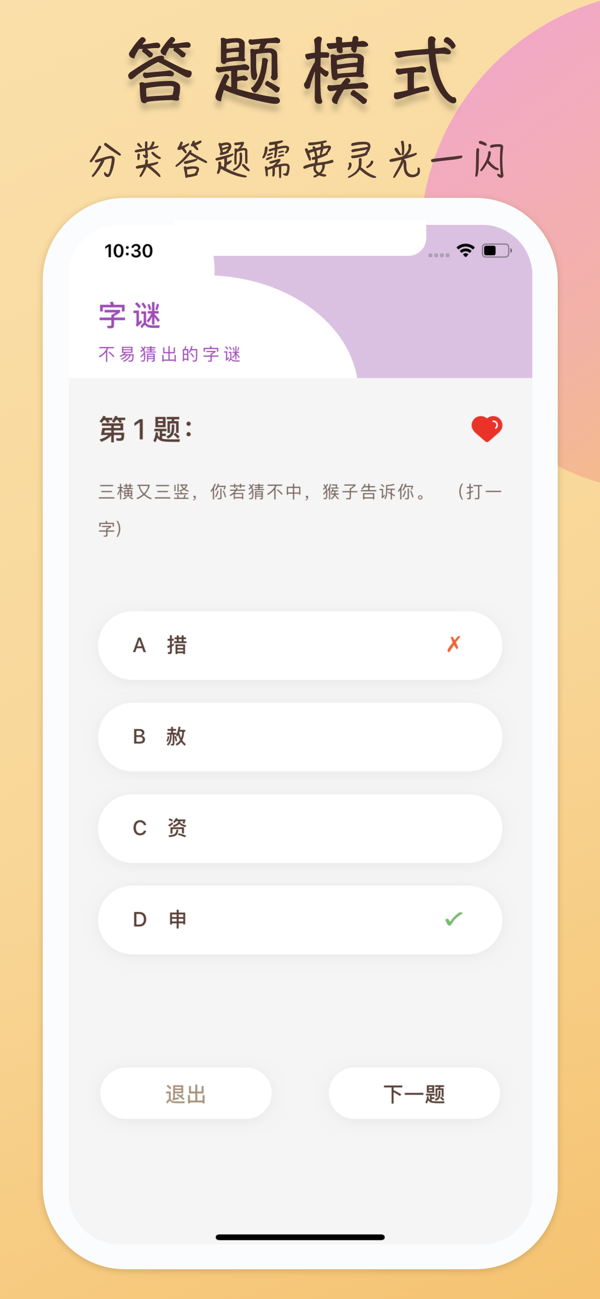 灯泡谜语 灯泡谜语