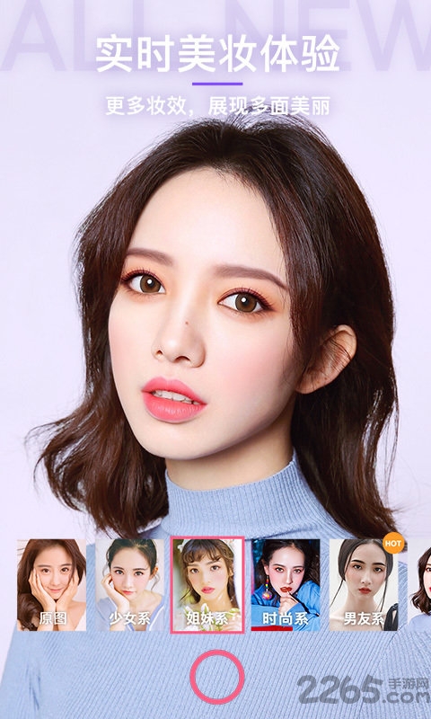 微信视频美颜神器app(已改名为视频美颜助手)