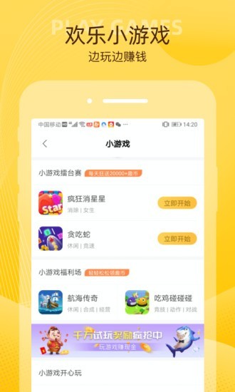 小鸡趣玩 小鸡趣玩