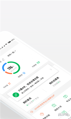 圆梦高考志愿app下载
