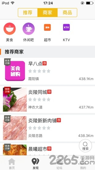 炎陵同城app