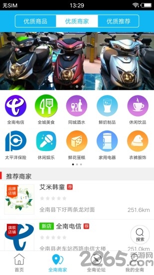 同城大全南最新版软件