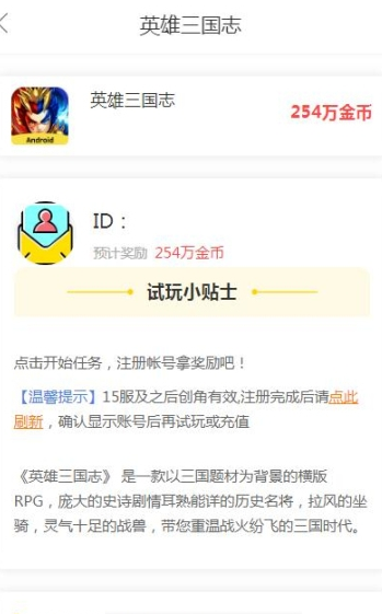 易返试玩 易返试玩