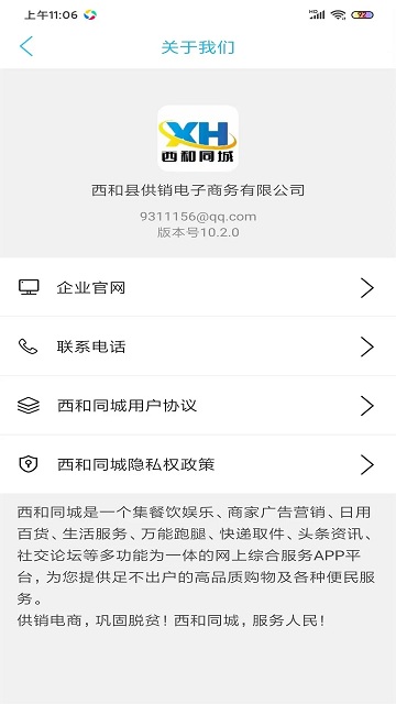 西和同城网下载