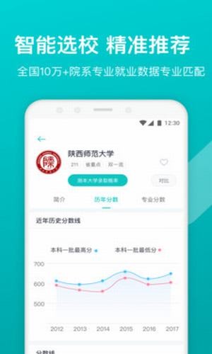 志愿优录app下载