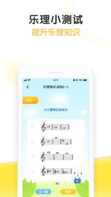 快陪练钢琴陪练VIP版
