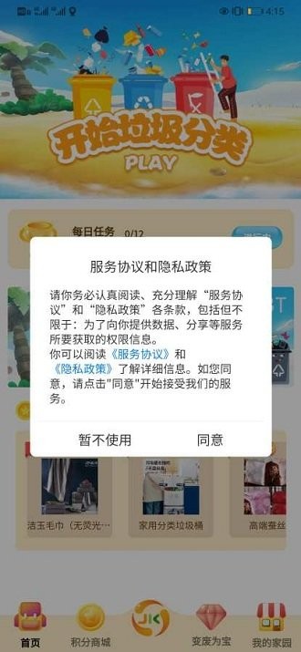 极客同城软件