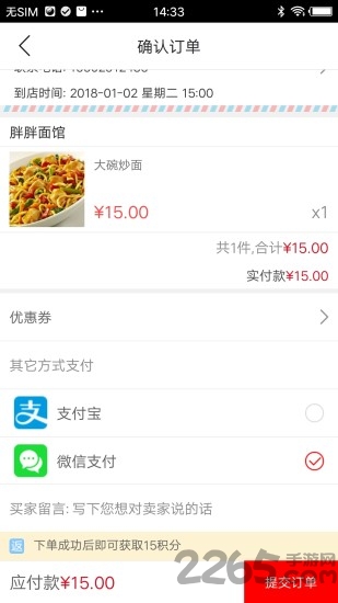 乐返同城手机版