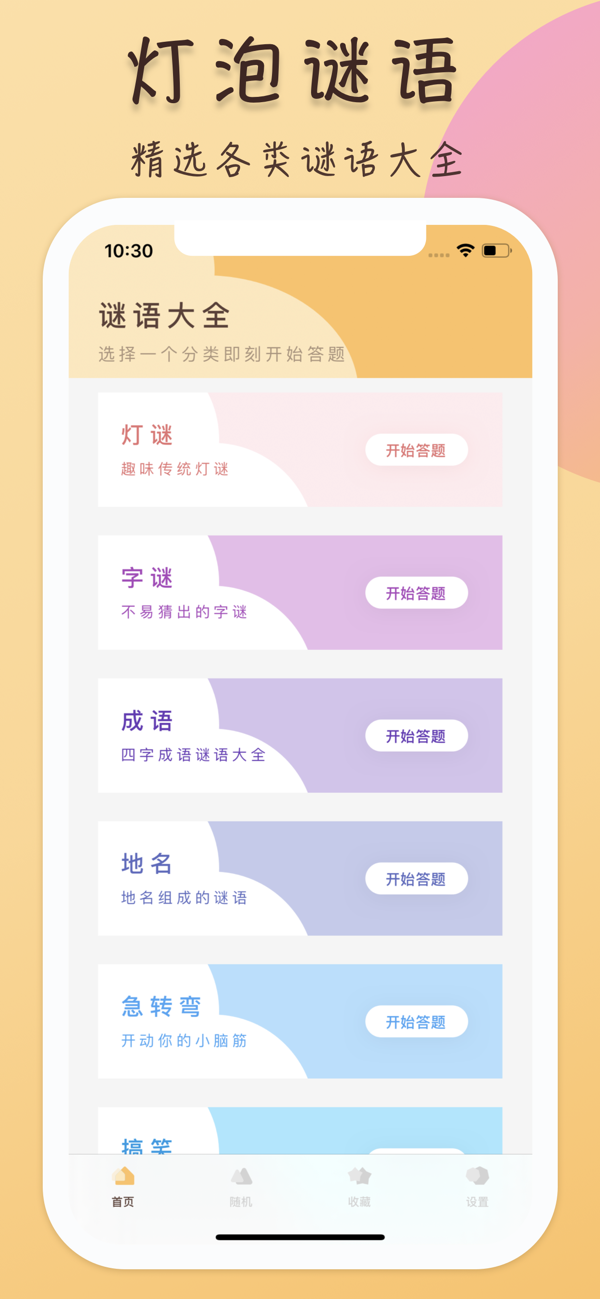 灯泡谜语 灯泡谜语