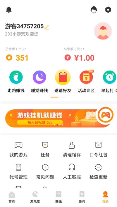 133小游戏 133小游戏