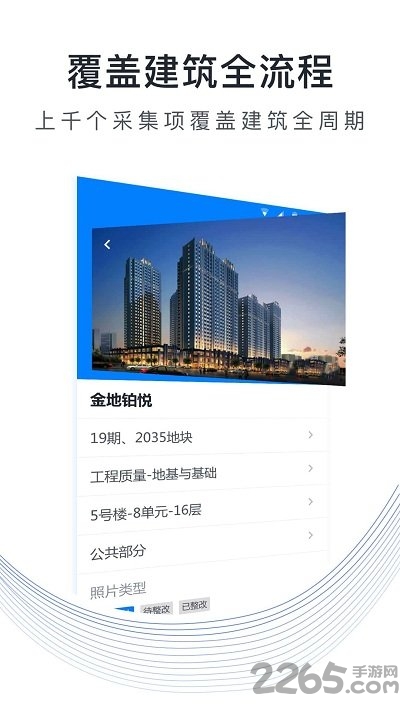 鹰眼工程app 鹰眼工程app