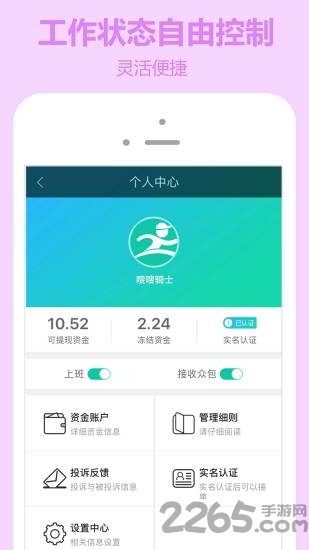 嗖嗖快送官方版