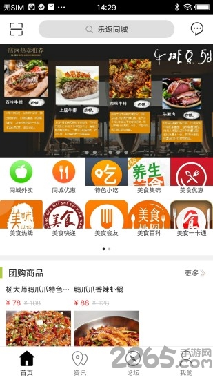 乐返同城手机版