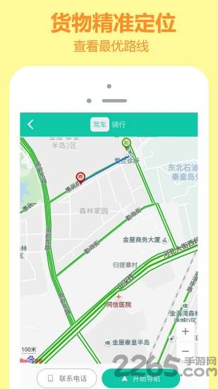嗖嗖快送官方版