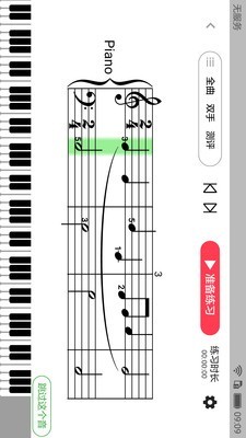 小琴童钢琴陪练