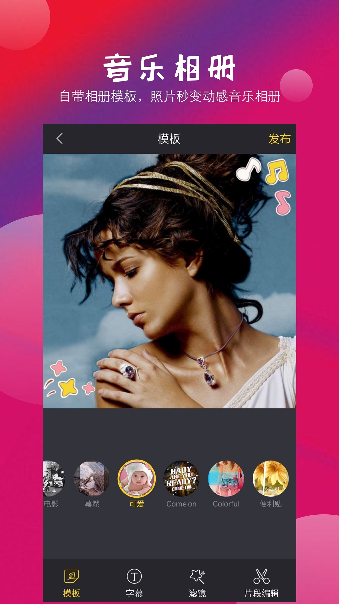 爱剪辑视频编辑器 爱剪辑视频编辑器