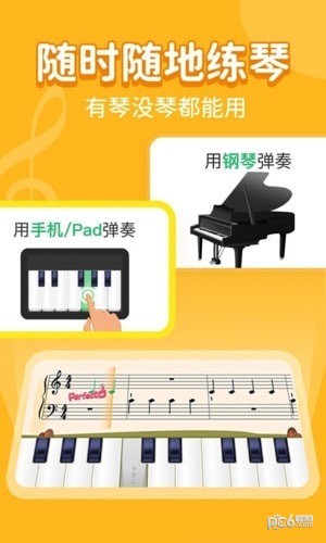 小叶子钢琴启蒙版