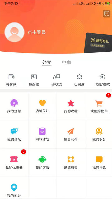 鸡西同城app下载