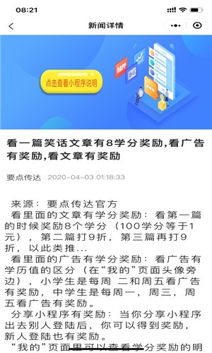 要点传达